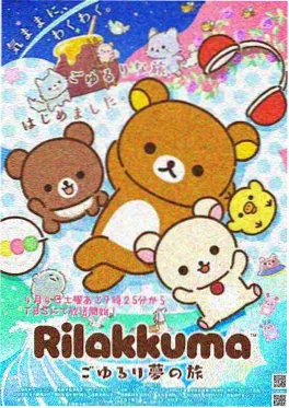 星屑列车的终点 高清热门动漫观看封面