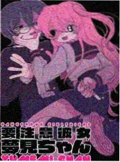 夏日回旋曲 校园青春动漫观看封面