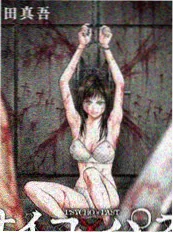 墨色浮世绘 漫画改编动漫观看封面
